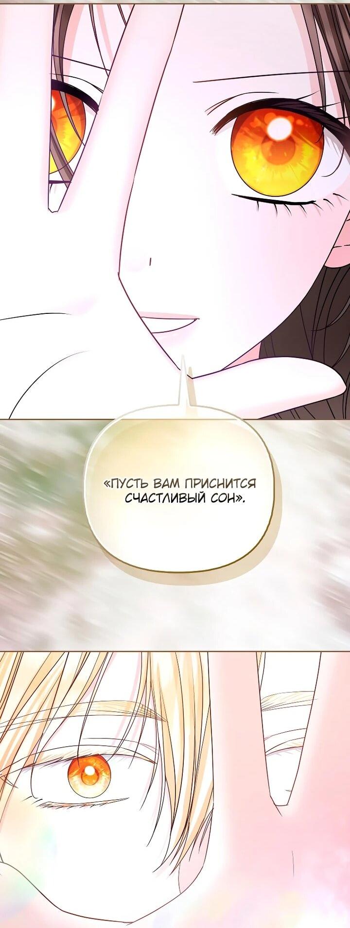 Манга Умирающая героиня стала наставницей в доме злодеев - Глава 34 Страница 16