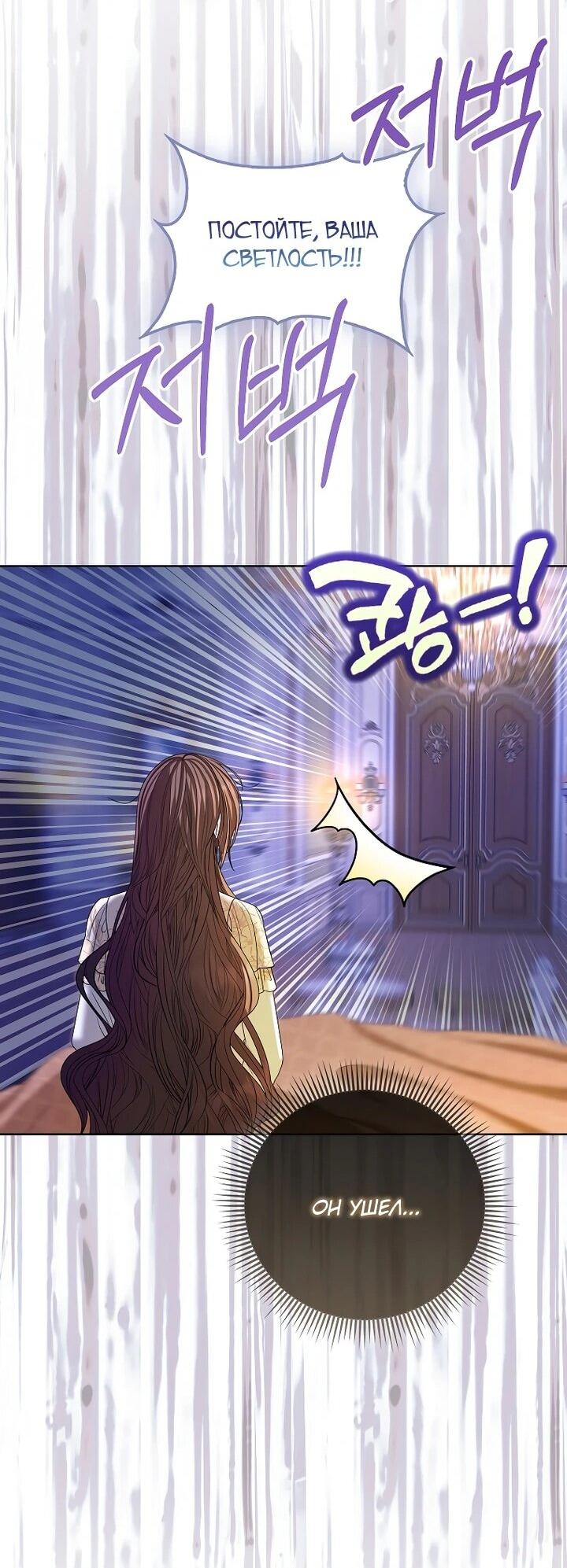 Манга Умирающая героиня стала наставницей в доме злодеев - Глава 32 Страница 48