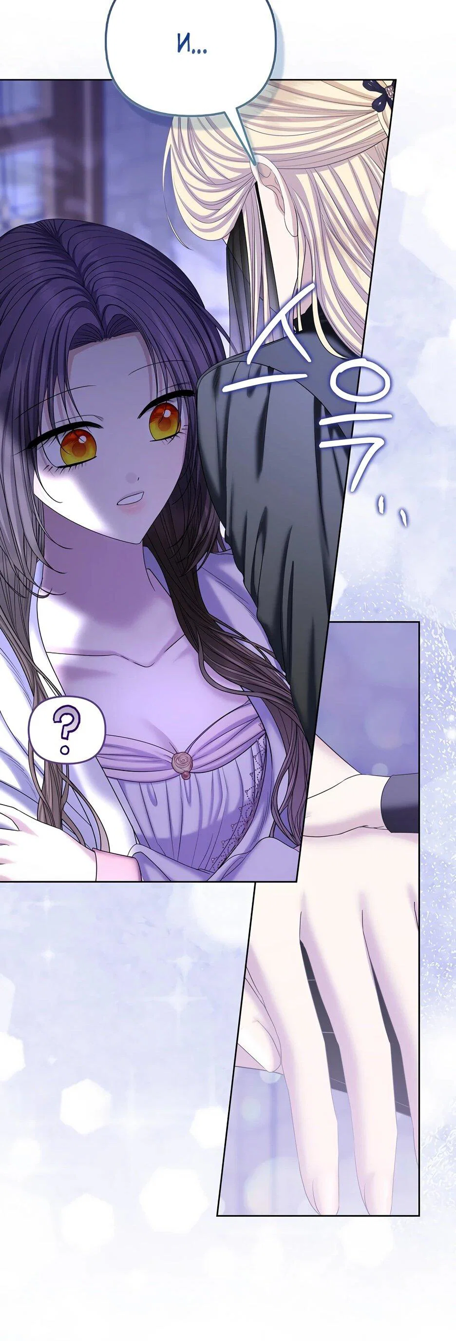 Манга Умирающая героиня стала наставницей в доме злодеев - Глава 39 Страница 62