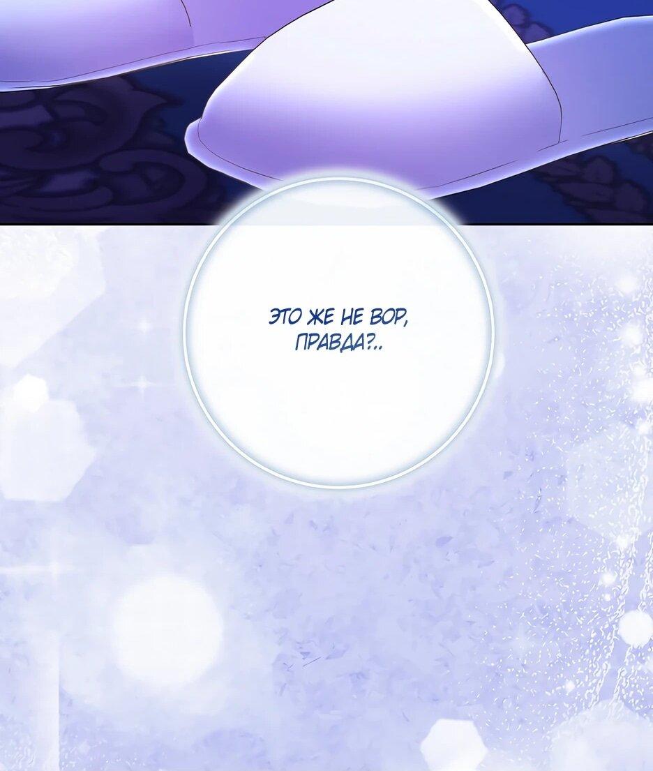 Манга Умирающая героиня стала наставницей в доме злодеев - Глава 39 Страница 15