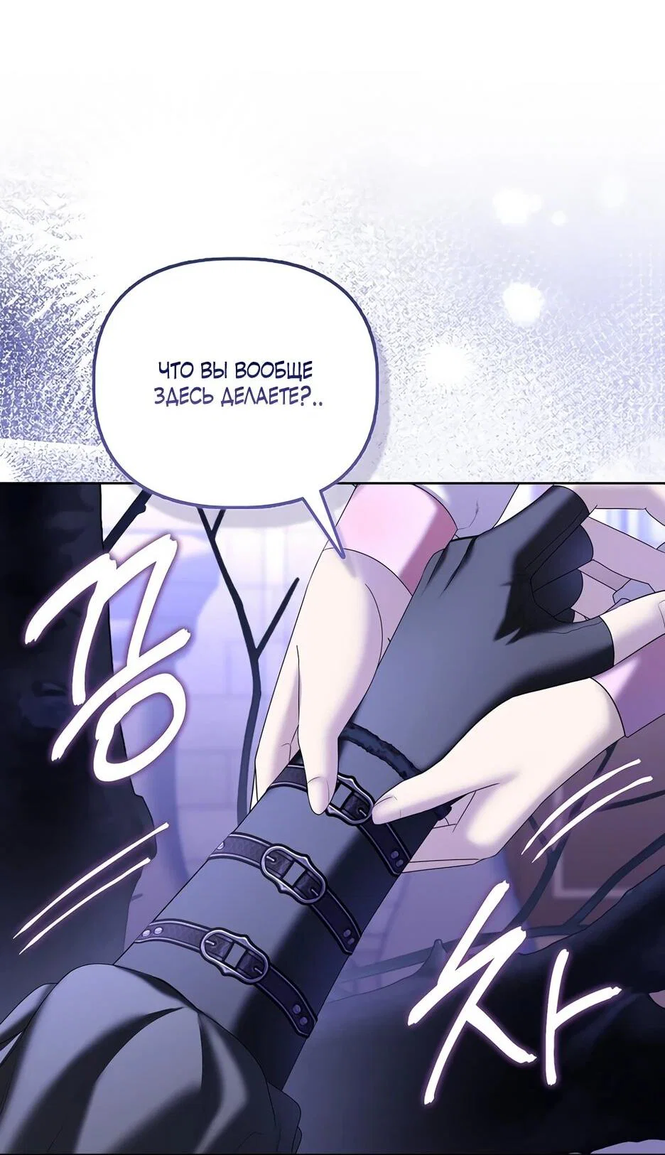 Манга Умирающая героиня стала наставницей в доме злодеев - Глава 39 Страница 36