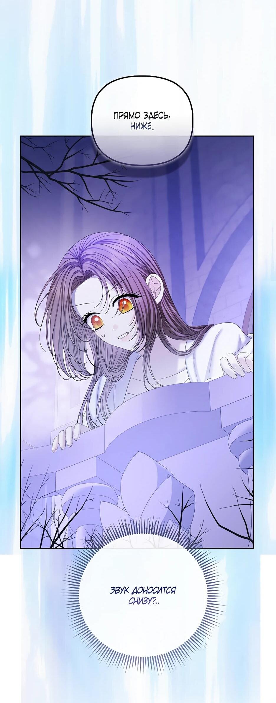 Манга Умирающая героиня стала наставницей в доме злодеев - Глава 39 Страница 33