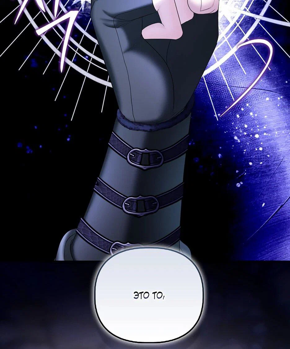 Манга Умирающая героиня стала наставницей в доме злодеев - Глава 39 Страница 58