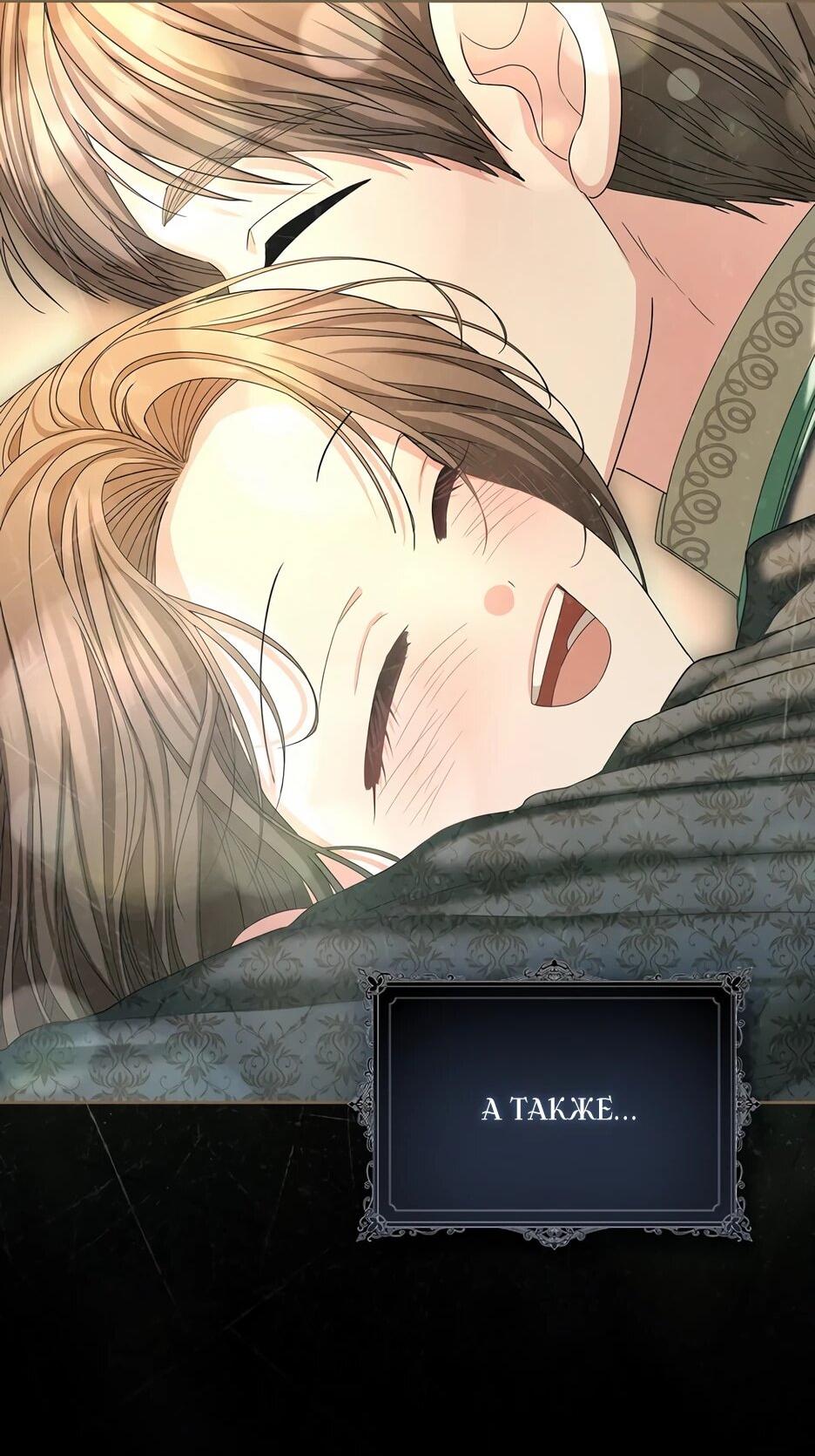 Манга Умирающая героиня стала наставницей в доме злодеев - Глава 39 Страница 26