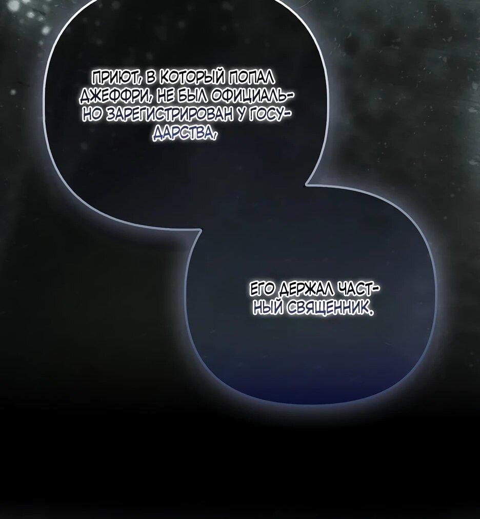 Манга Умирающая героиня стала наставницей в доме злодеев - Глава 39 Страница 53