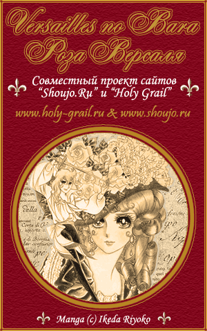 Манга Роза Версаля - Глава 24 Страница 22