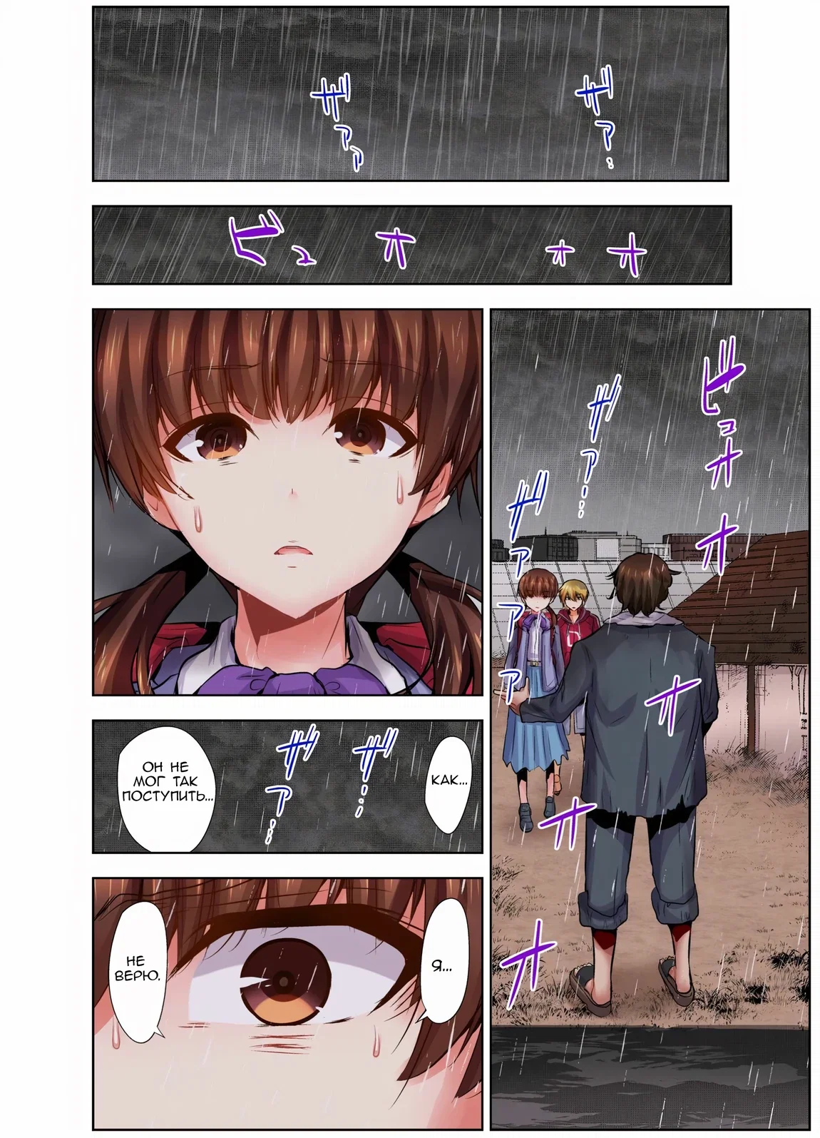 Манга Убийца педофилов - Глава 26 Страница 12