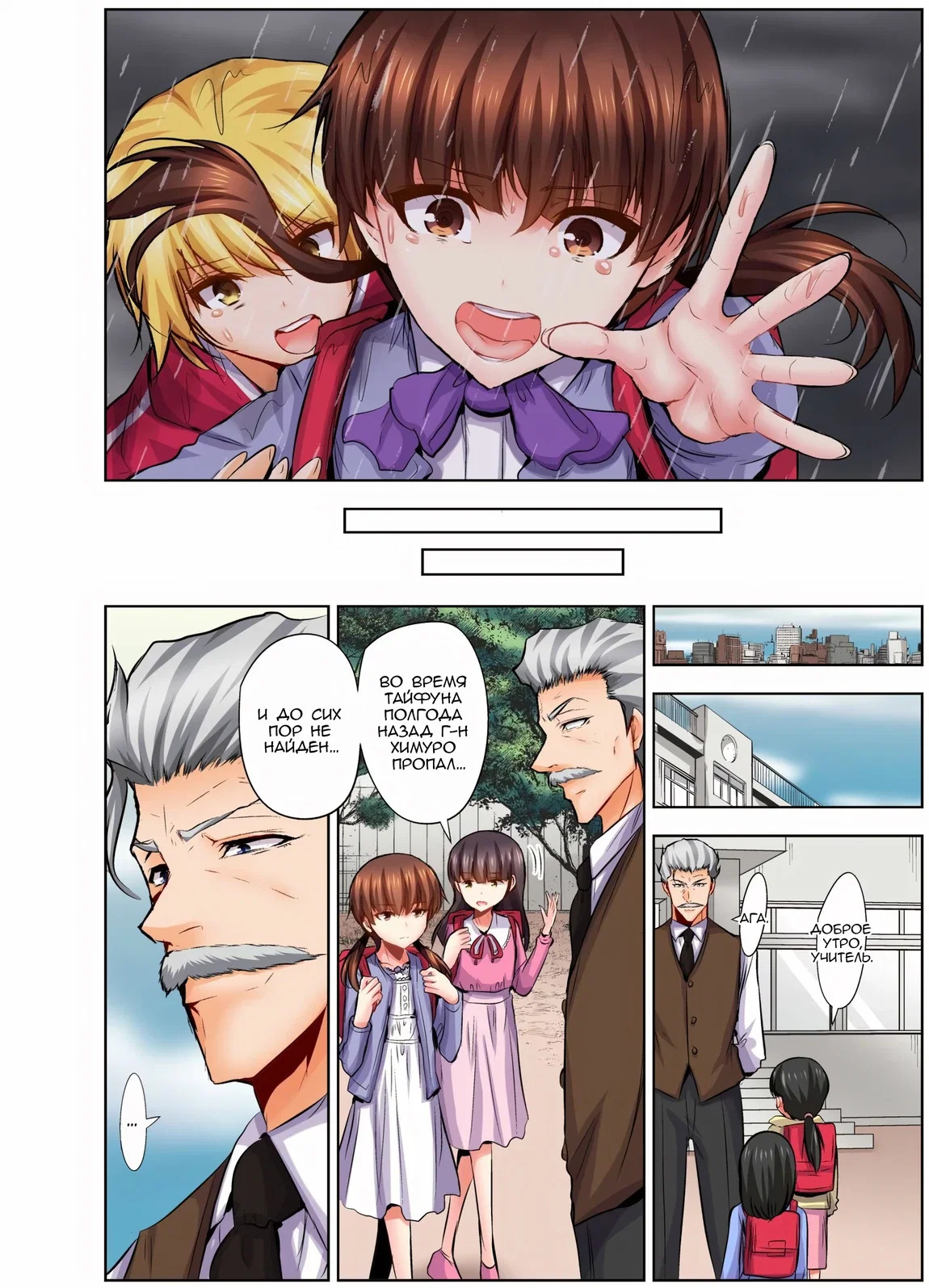 Манга Убийца педофилов - Глава 26 Страница 22
