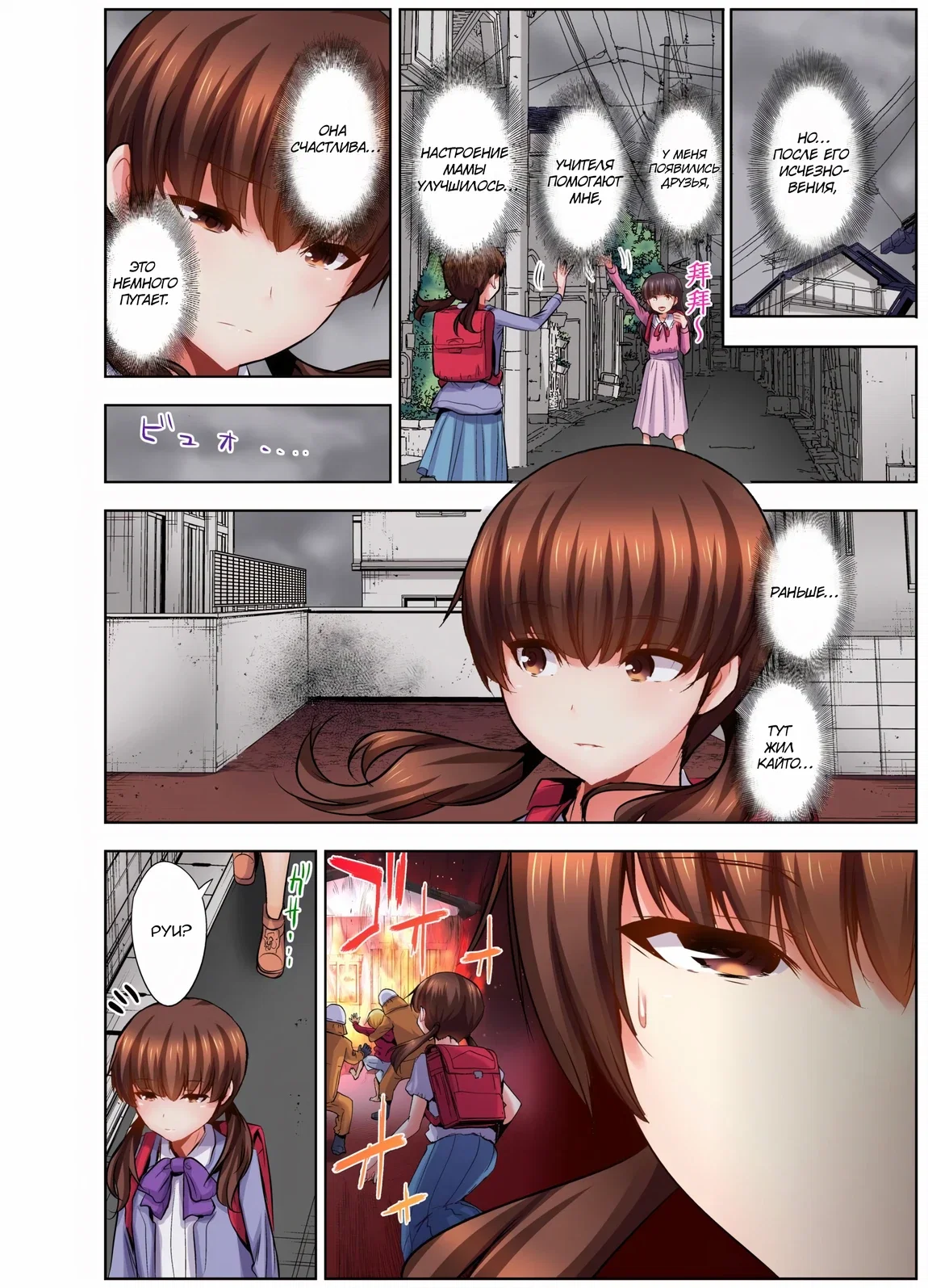 Манга Убийца педофилов - Глава 26 Страница 4