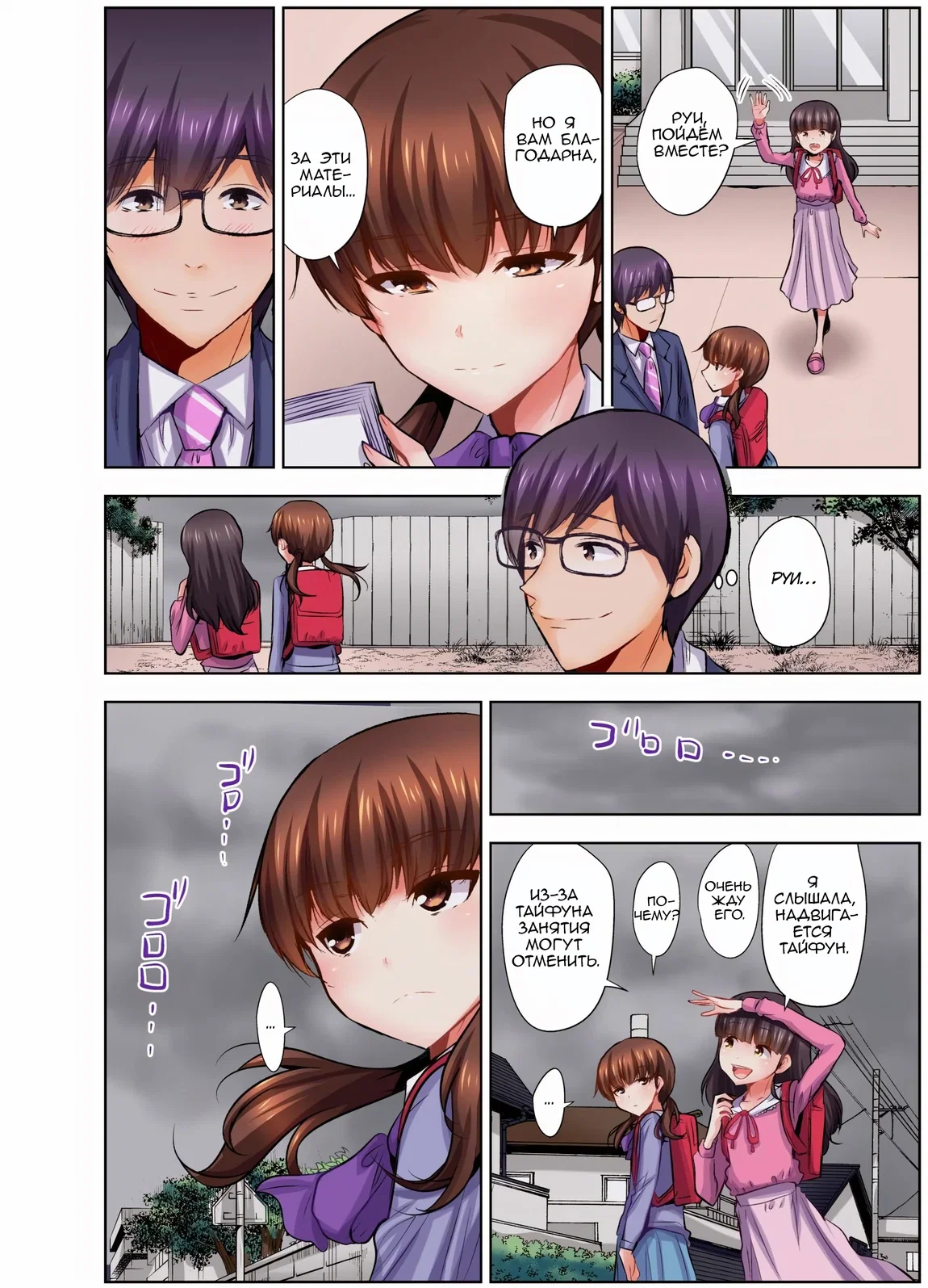 Манга Убийца педофилов - Глава 26 Страница 2