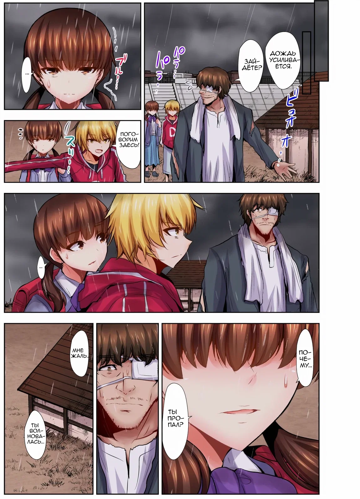 Манга Убийца педофилов - Глава 26 Страница 9