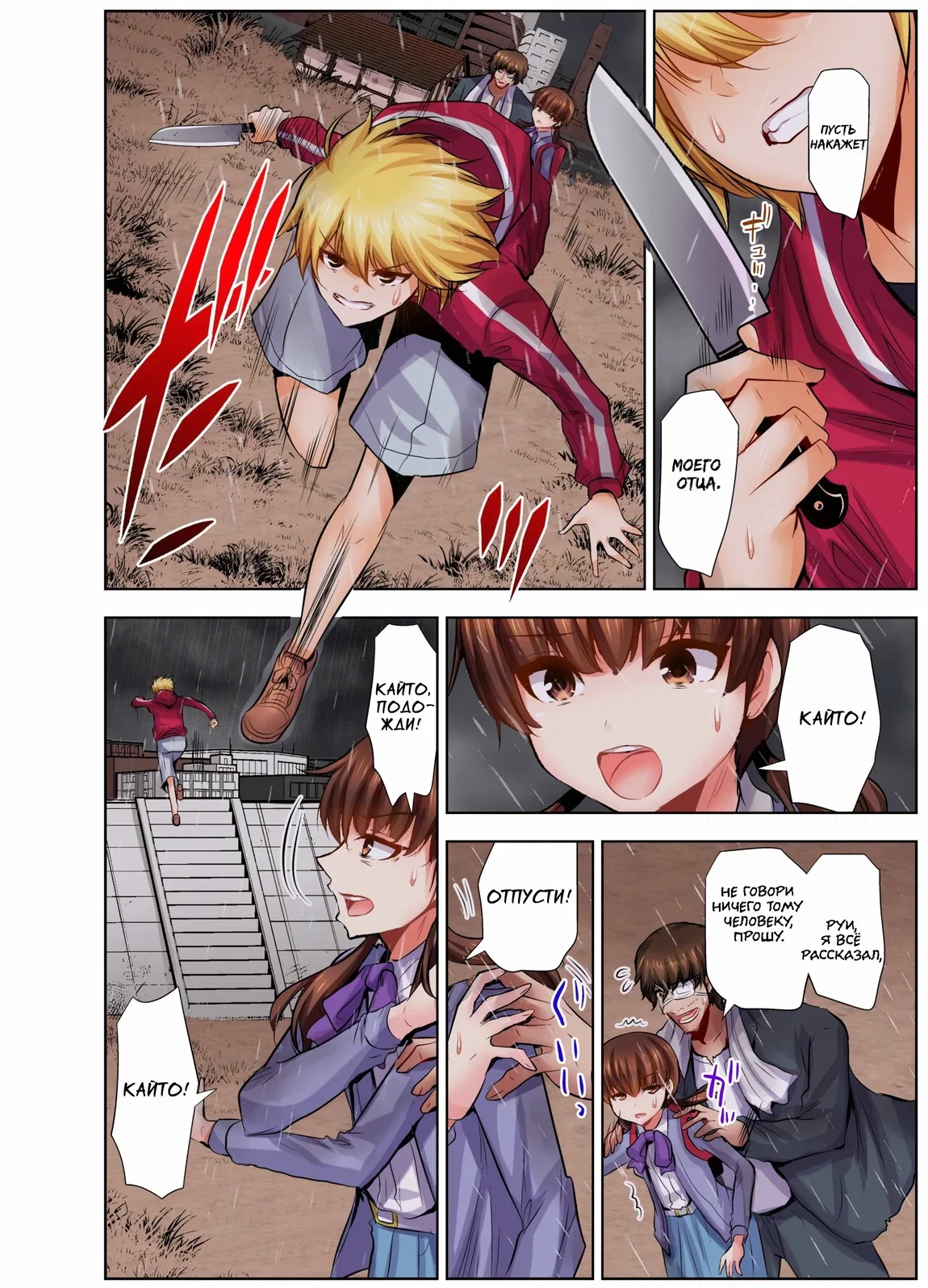 Манга Убийца педофилов - Глава 26 Страница 14