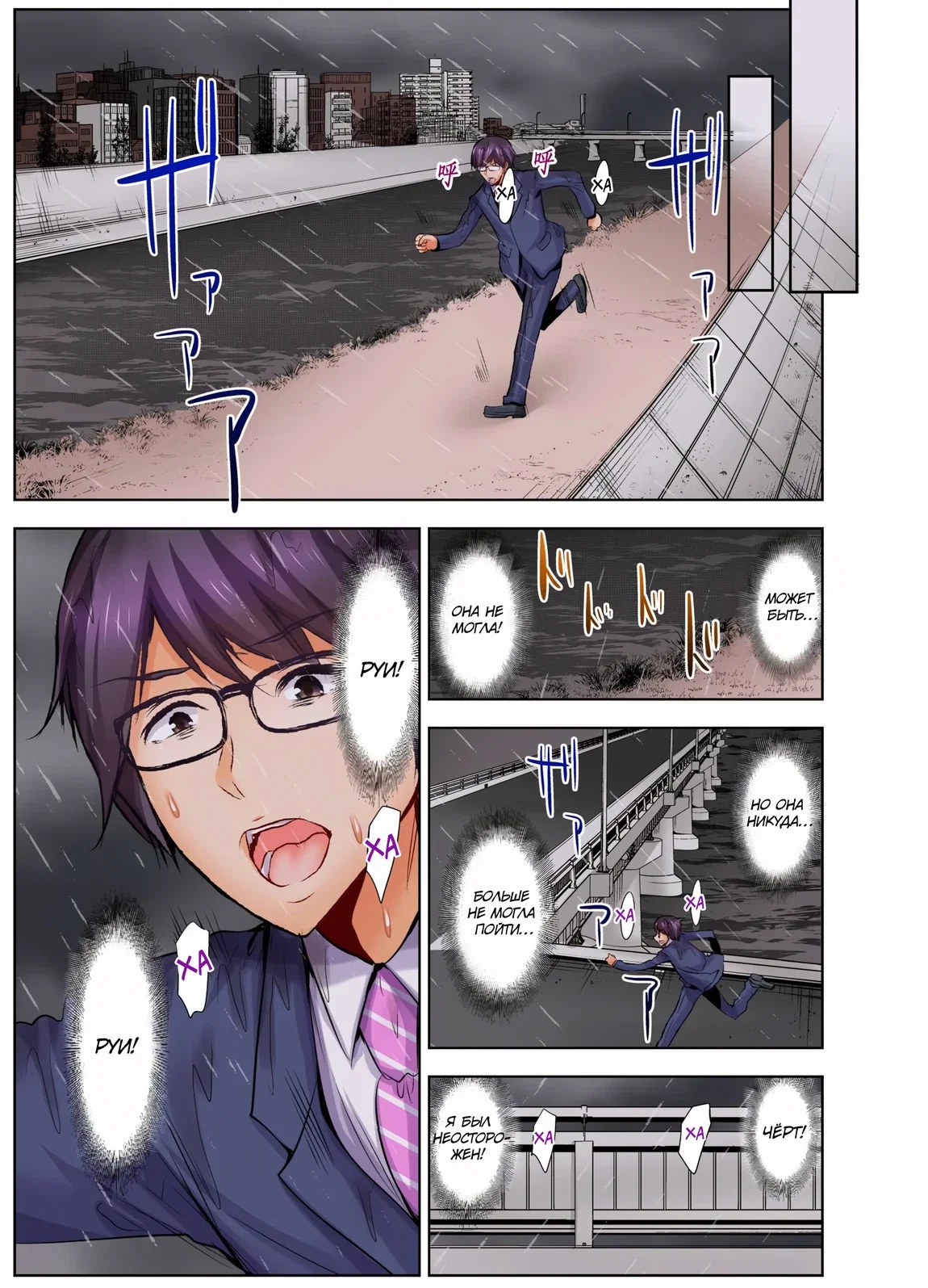 Манга Убийца педофилов - Глава 26 Страница 17