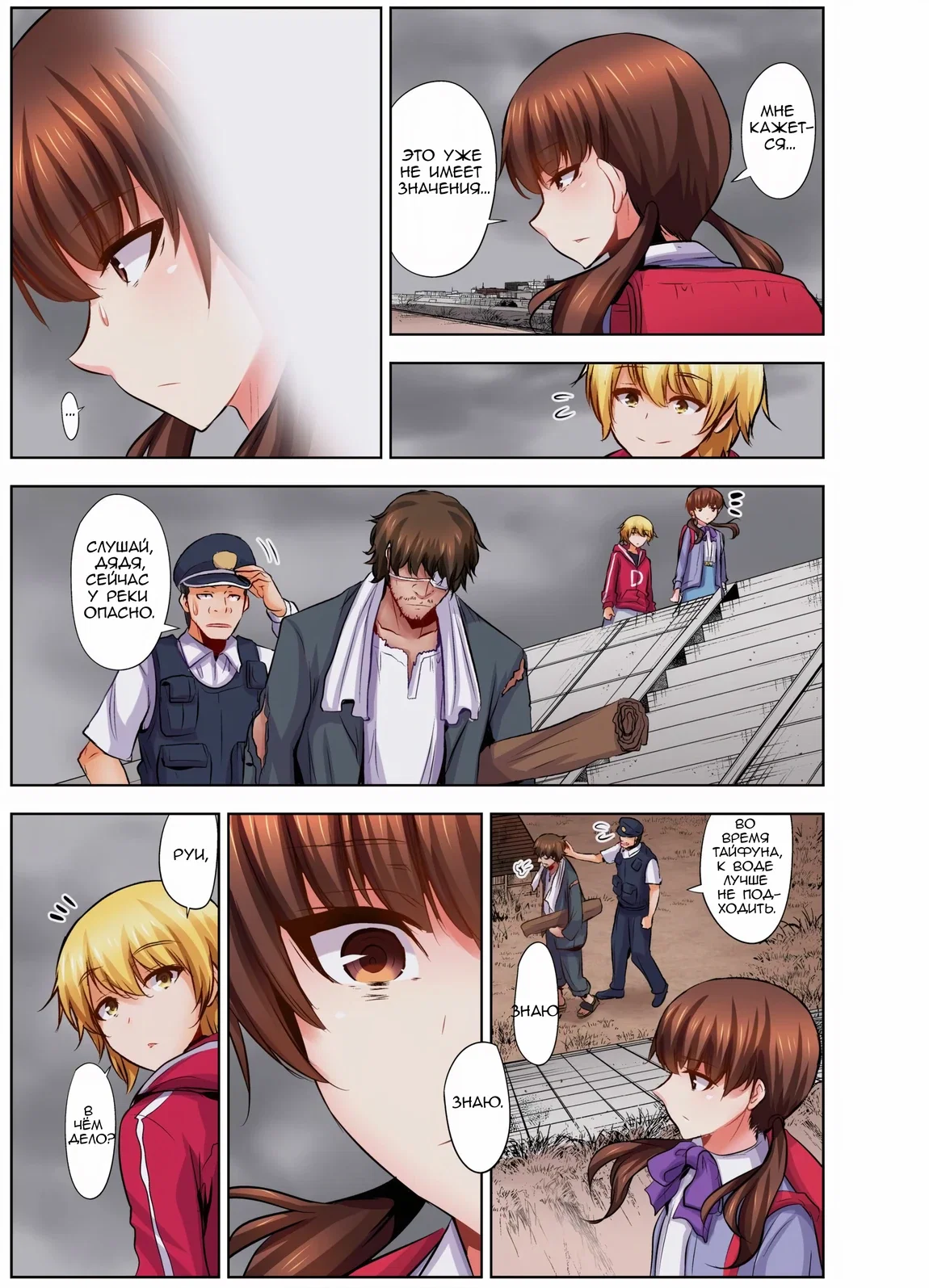 Манга Убийца педофилов - Глава 26 Страница 7