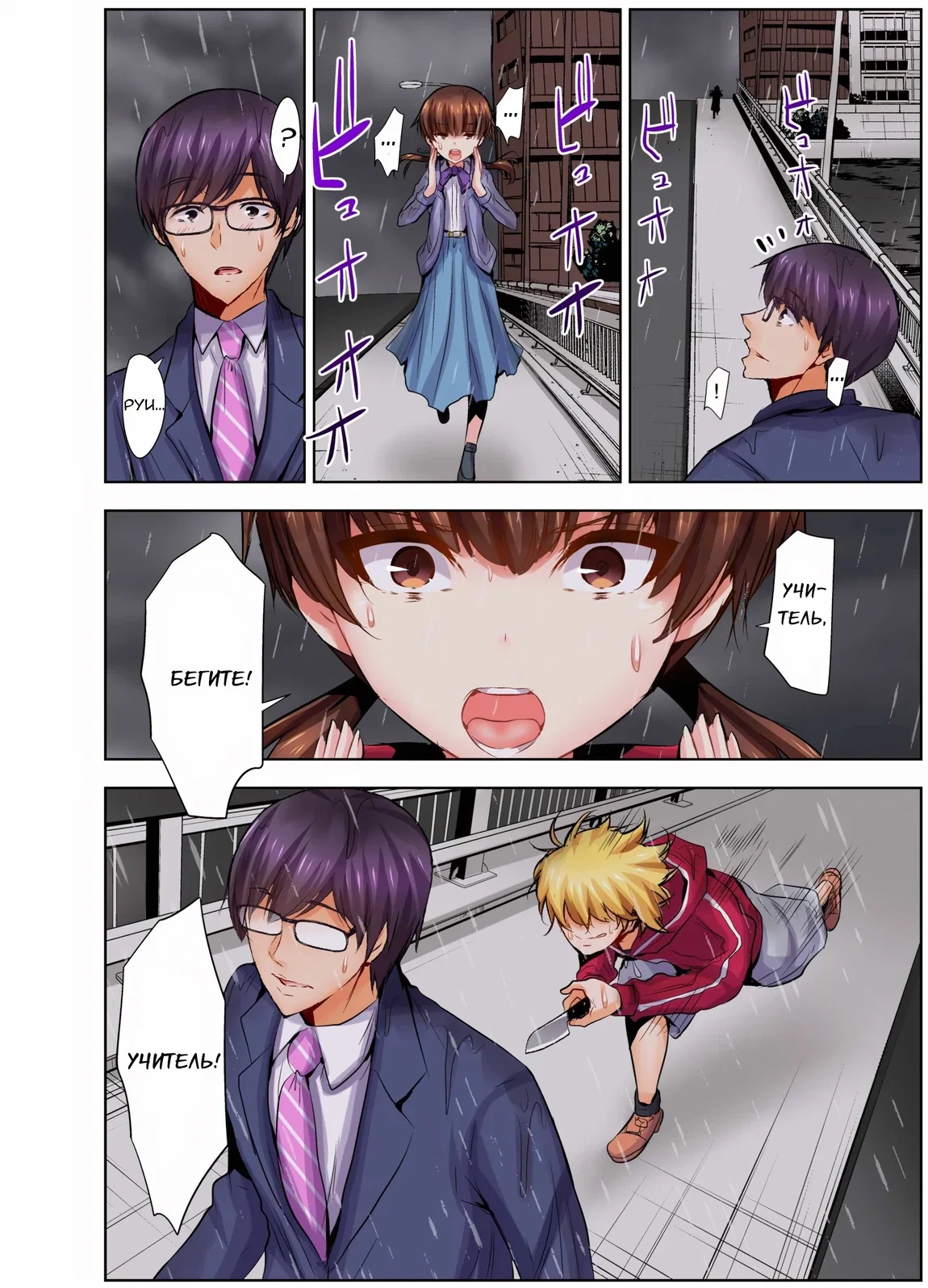 Манга Убийца педофилов - Глава 26 Страница 18