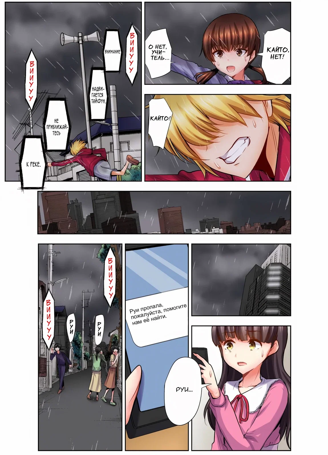 Манга Убийца педофилов - Глава 26 Страница 15