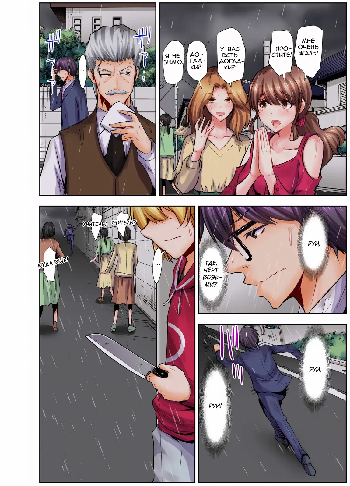 Манга Убийца педофилов - Глава 26 Страница 16