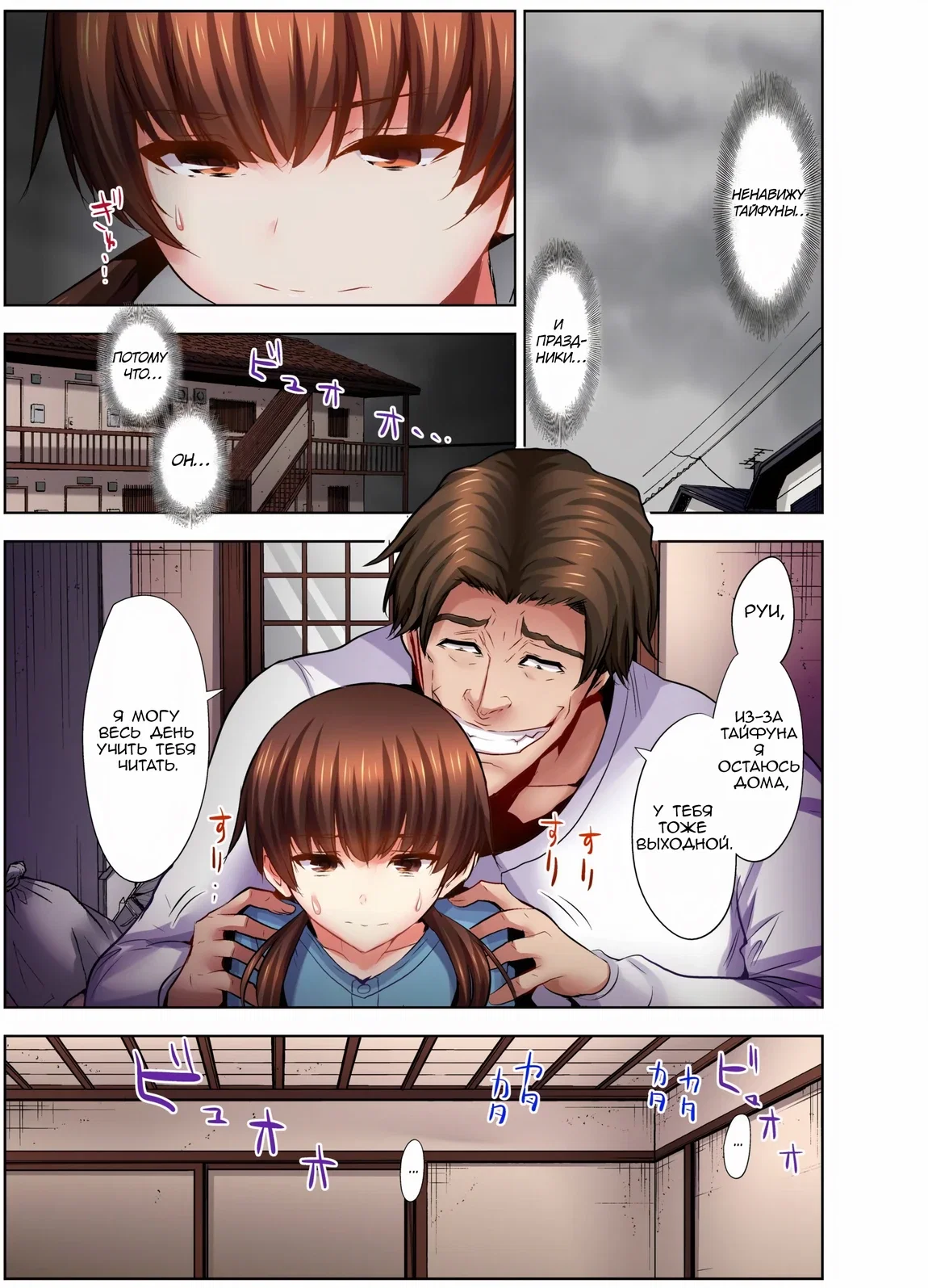 Манга Убийца педофилов - Глава 26 Страница 3