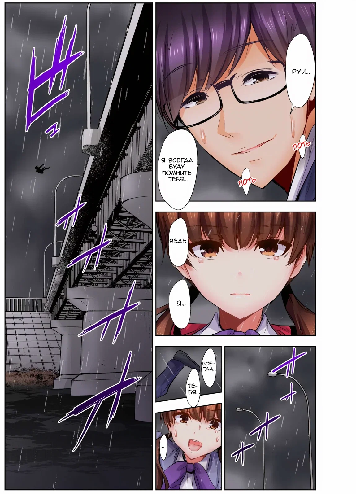 Манга Убийца педофилов - Глава 26 Страница 21