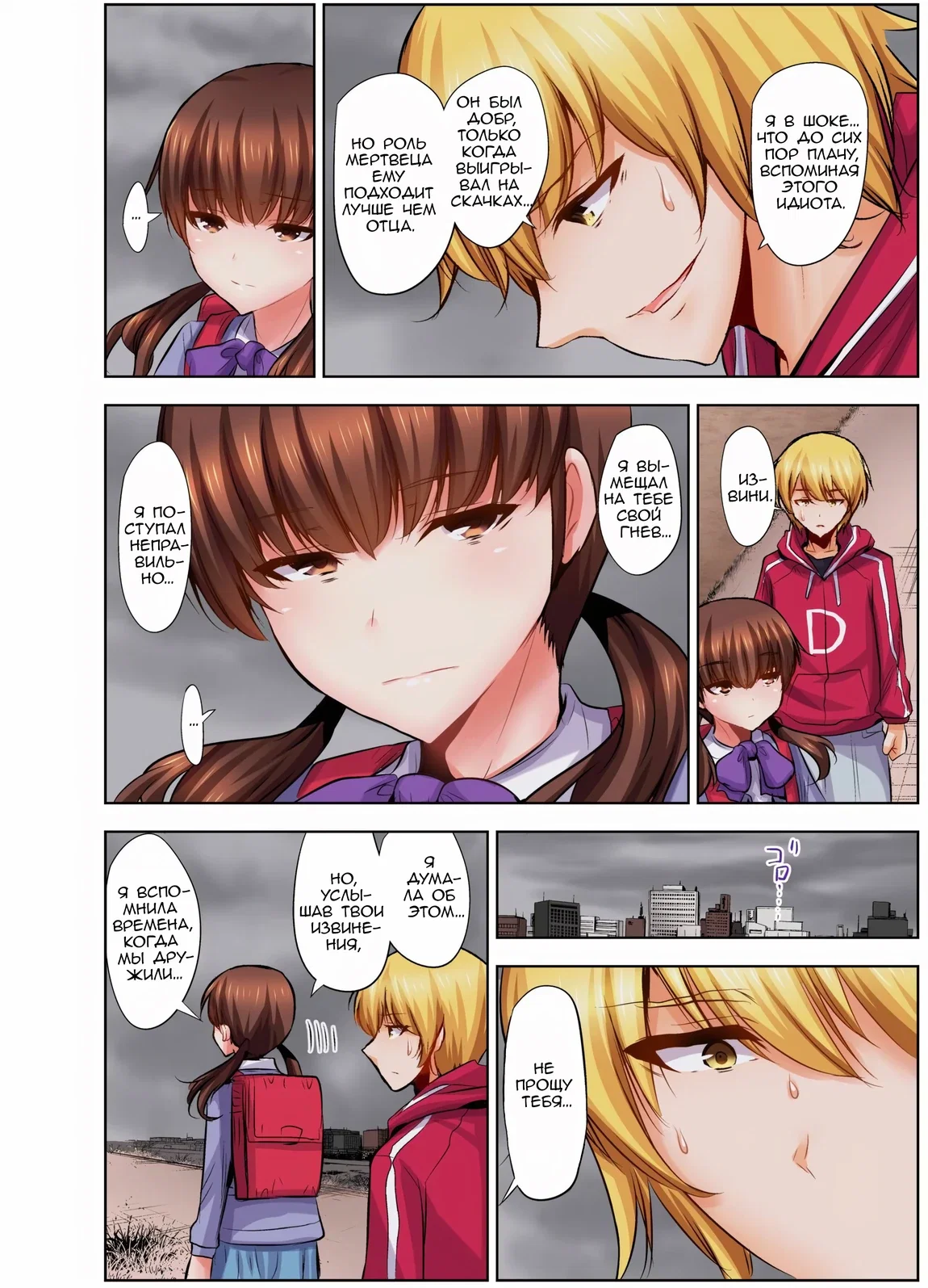 Манга Убийца педофилов - Глава 26 Страница 6