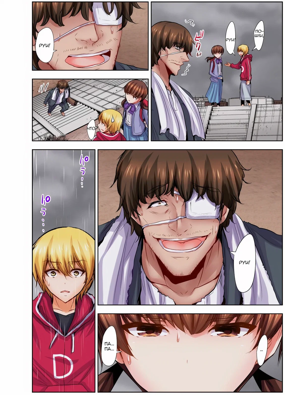 Манга Убийца педофилов - Глава 26 Страница 8