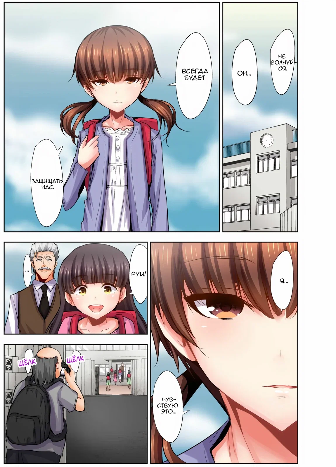 Манга Убийца педофилов - Глава 26 Страница 23