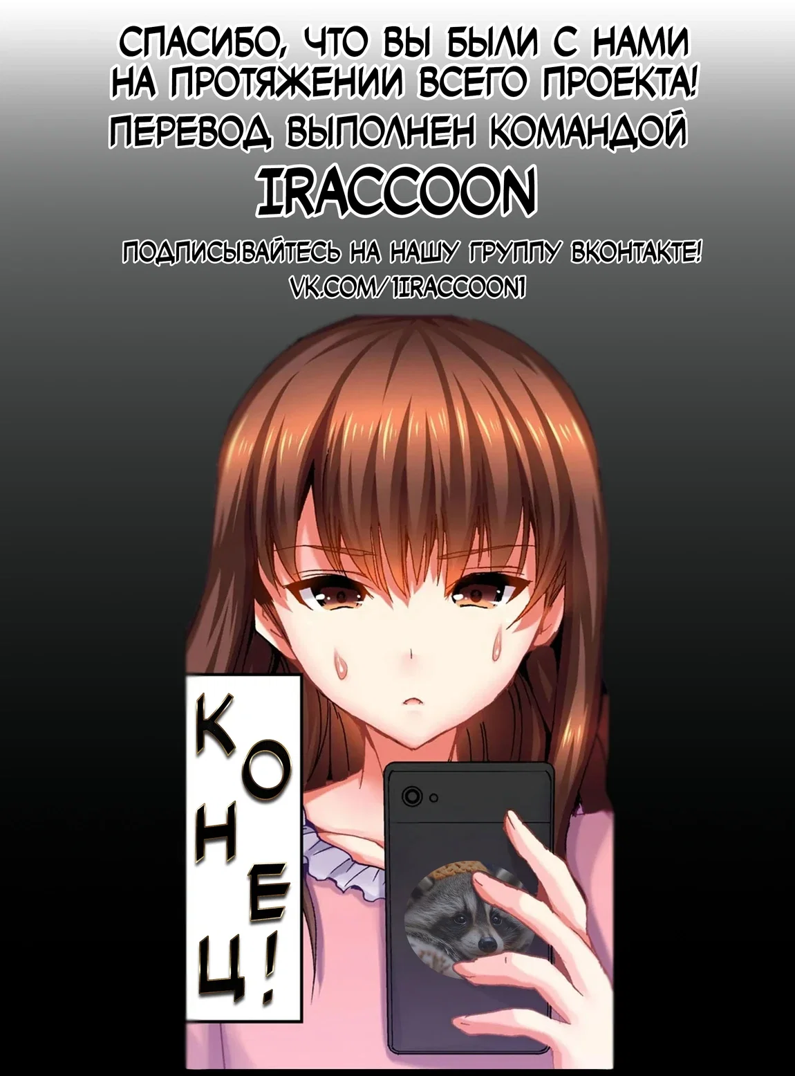 Манга Убийца педофилов - Глава 26 Страница 25