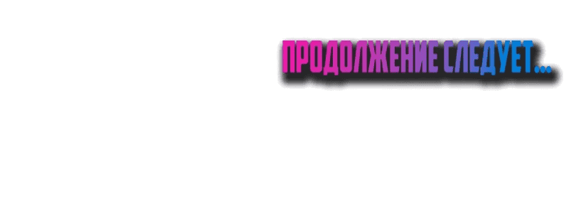 Манга Убийца педофилов - Глава 22 Страница 34