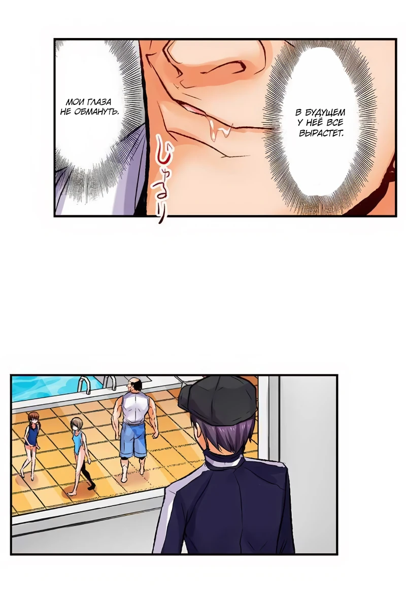 Манга Убийца педофилов - Глава 21 Страница 27
