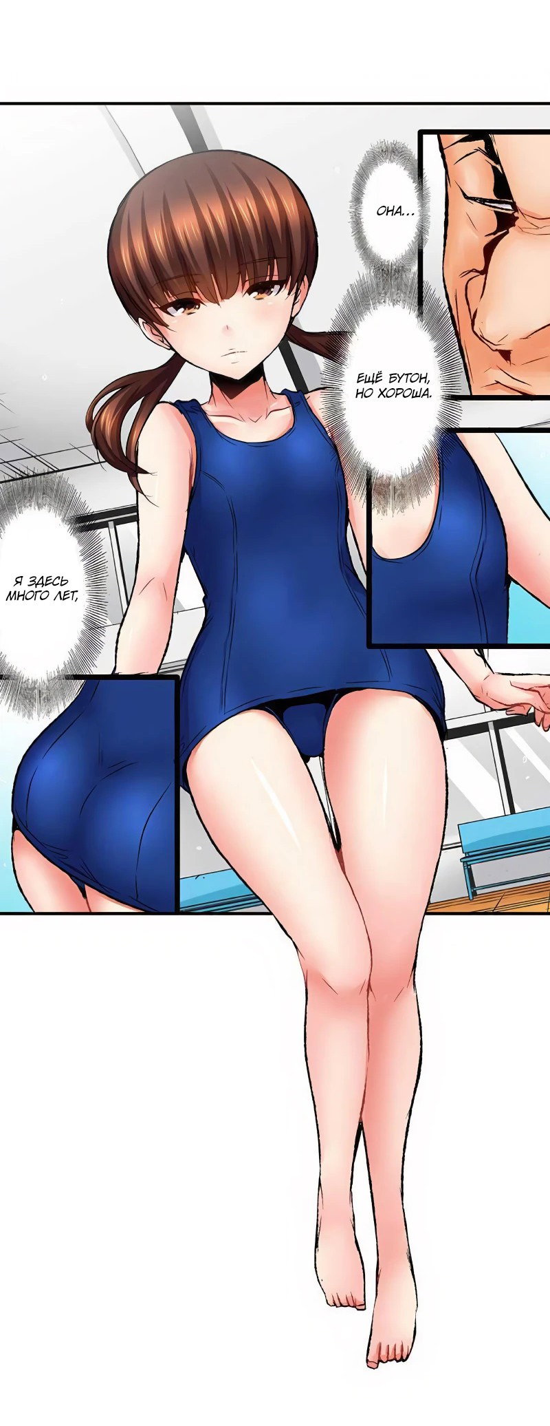 Манга Убийца педофилов - Глава 21 Страница 26