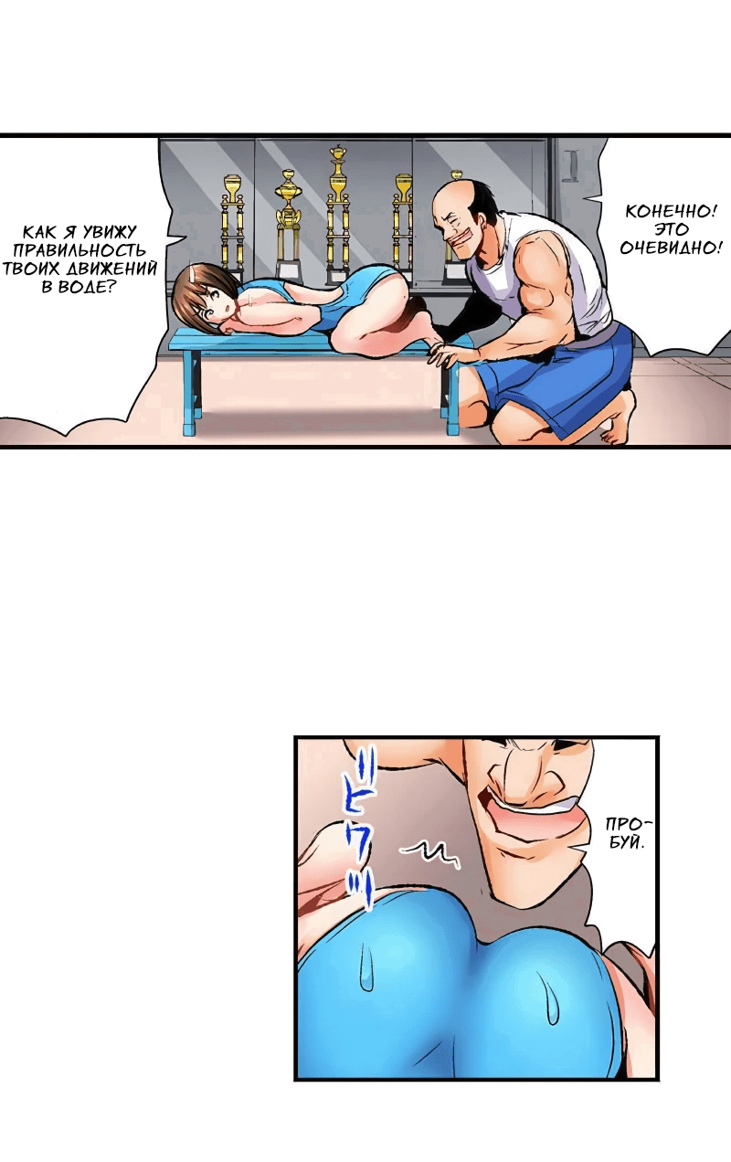 Манга Убийца педофилов - Глава 21 Страница 3