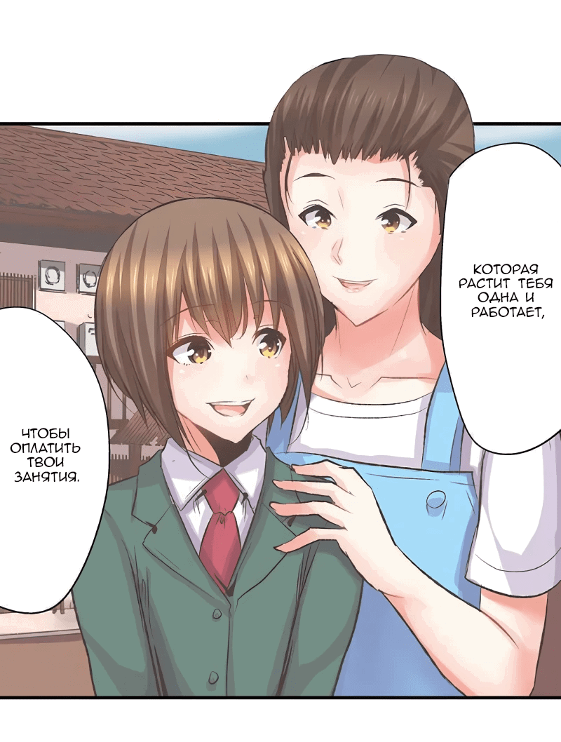 Манга Убийца педофилов - Глава 21 Страница 14