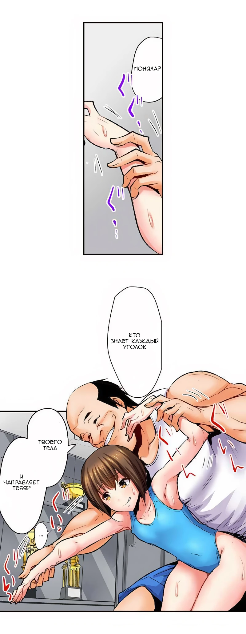 Манга Убийца педофилов - Глава 21 Страница 17