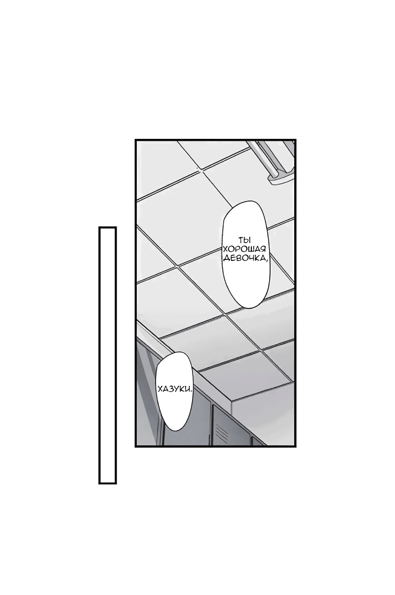 Манга Убийца педофилов - Глава 21 Страница 21