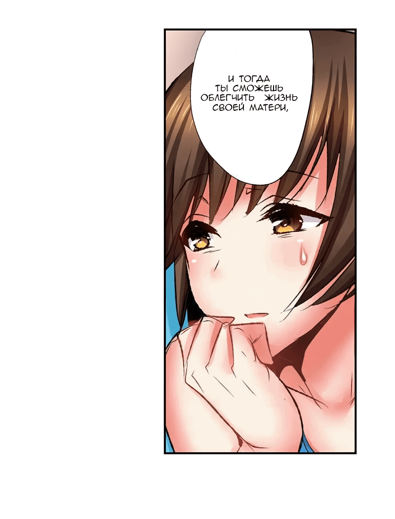 Манга Убийца педофилов - Глава 21 Страница 13