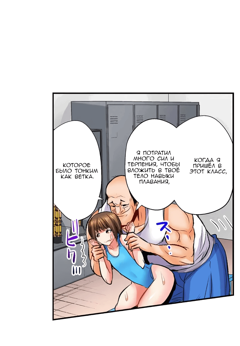 Манга Убийца педофилов - Глава 21 Страница 16