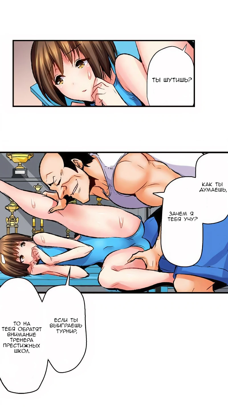 Манга Убийца педофилов - Глава 21 Страница 12