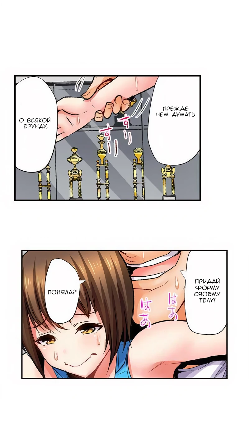 Манга Убийца педофилов - Глава 21 Страница 18