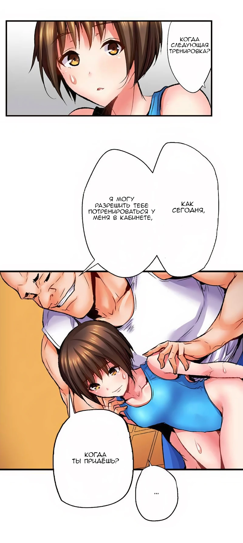 Манга Убийца педофилов - Глава 21 Страница 23