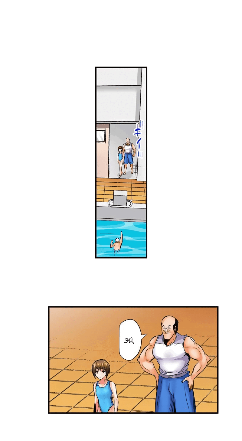 Манга Убийца педофилов - Глава 21 Страница 22