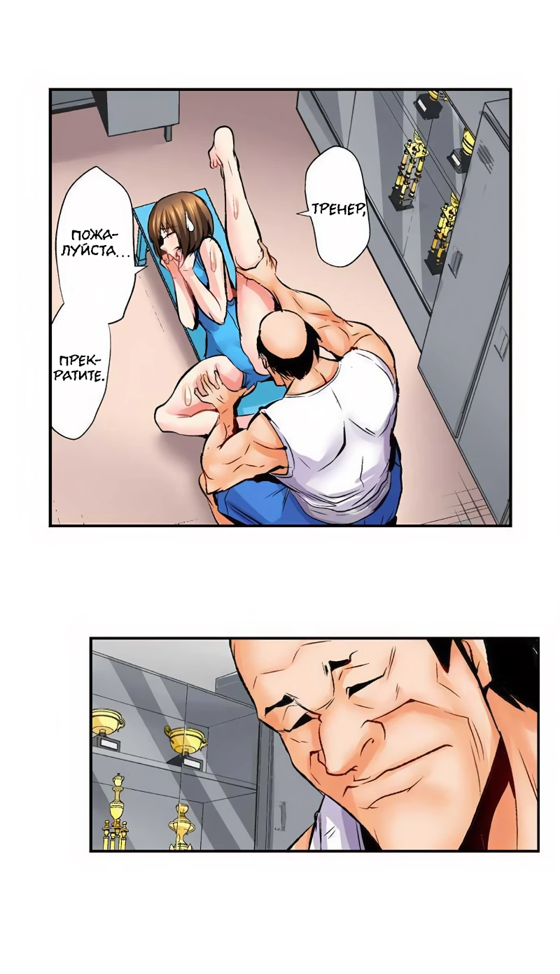 Манга Убийца педофилов - Глава 21 Страница 11