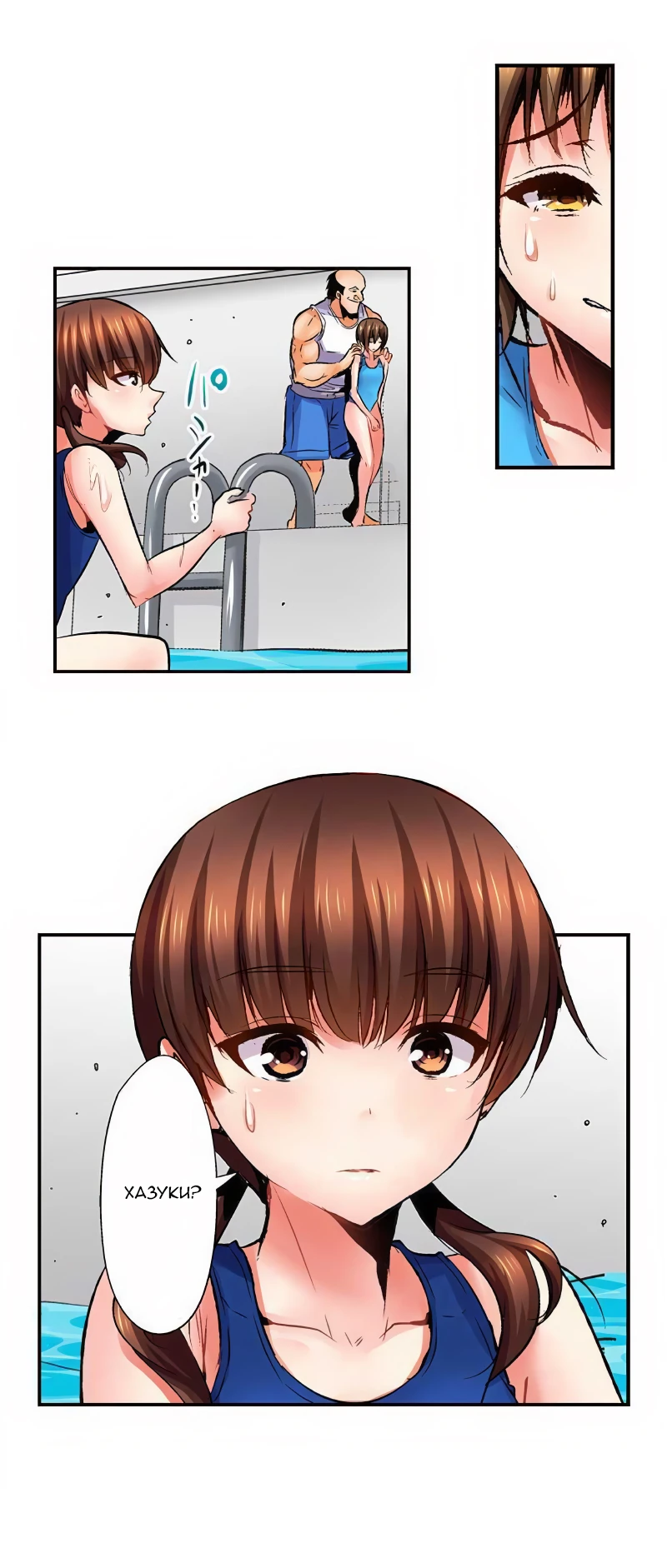 Манга Убийца педофилов - Глава 21 Страница 24