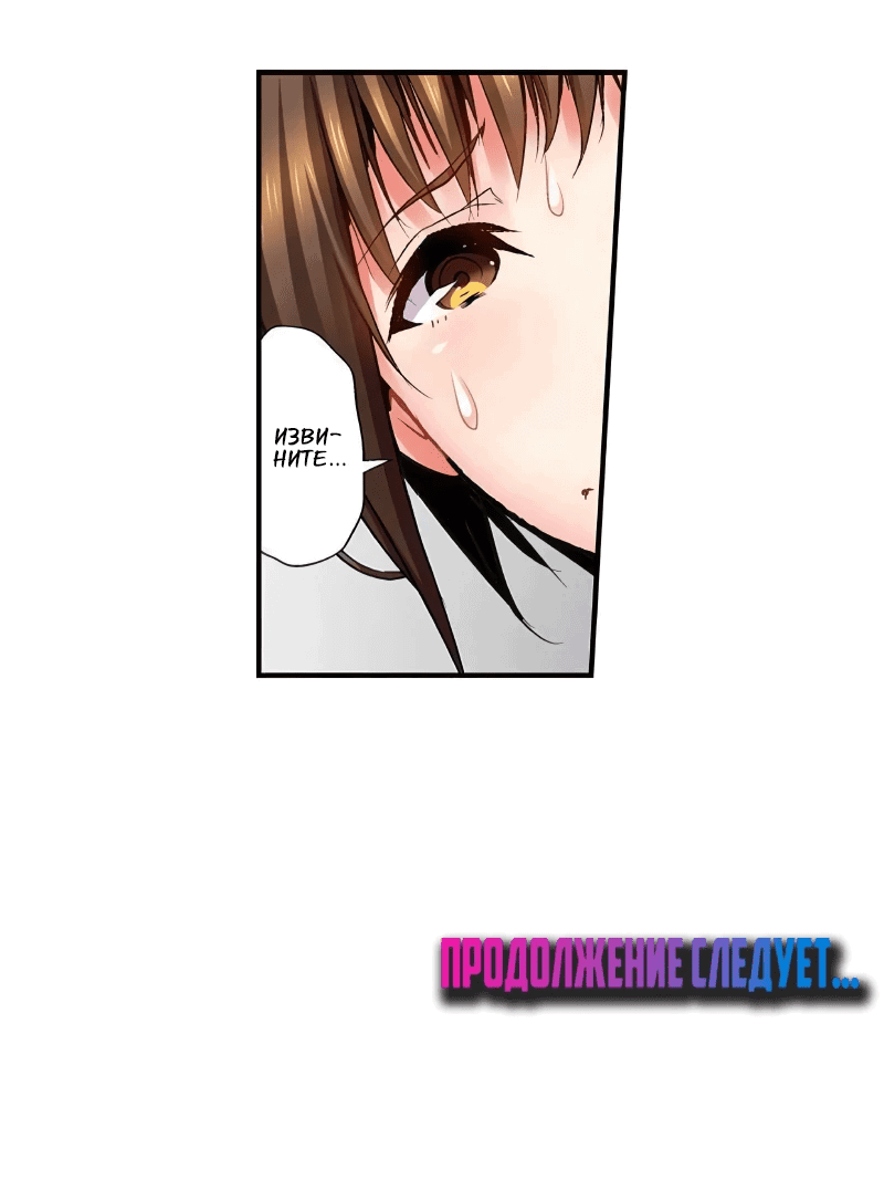 Манга Убийца педофилов - Глава 20 Страница 35