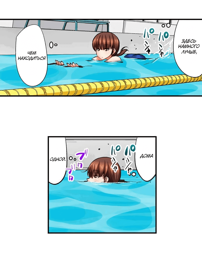 Манга Убийца педофилов - Глава 20 Страница 16