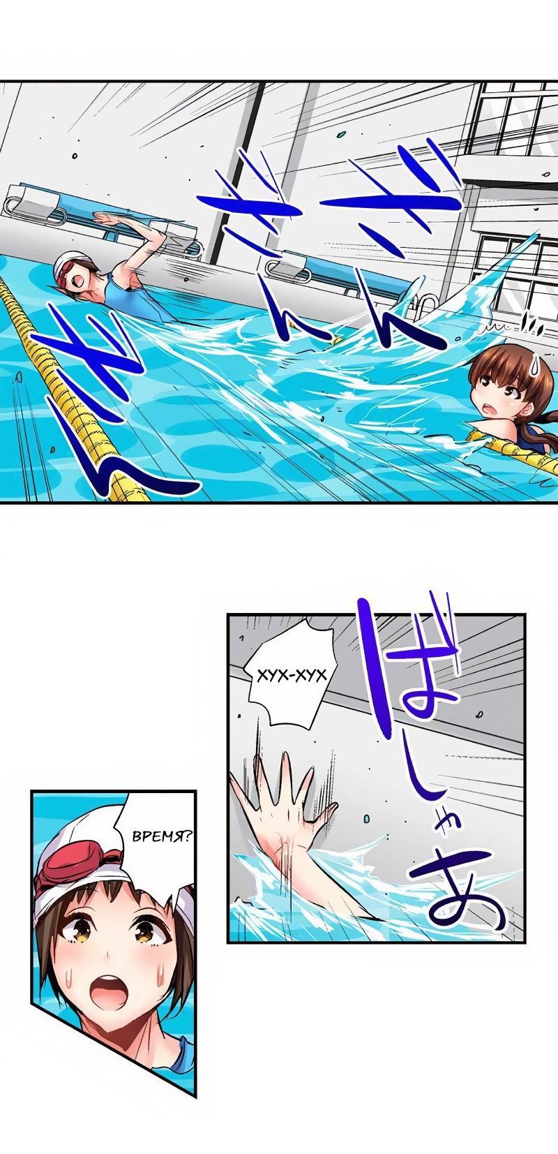 Манга Убийца педофилов - Глава 20 Страница 22