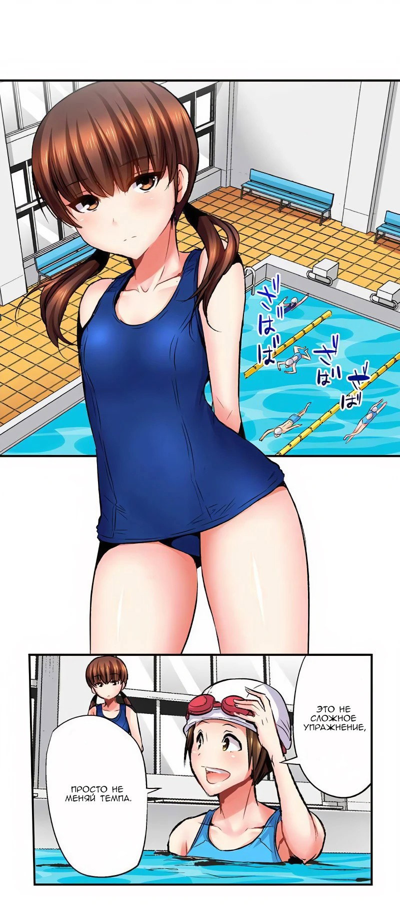 Манга Убийца педофилов - Глава 20 Страница 14