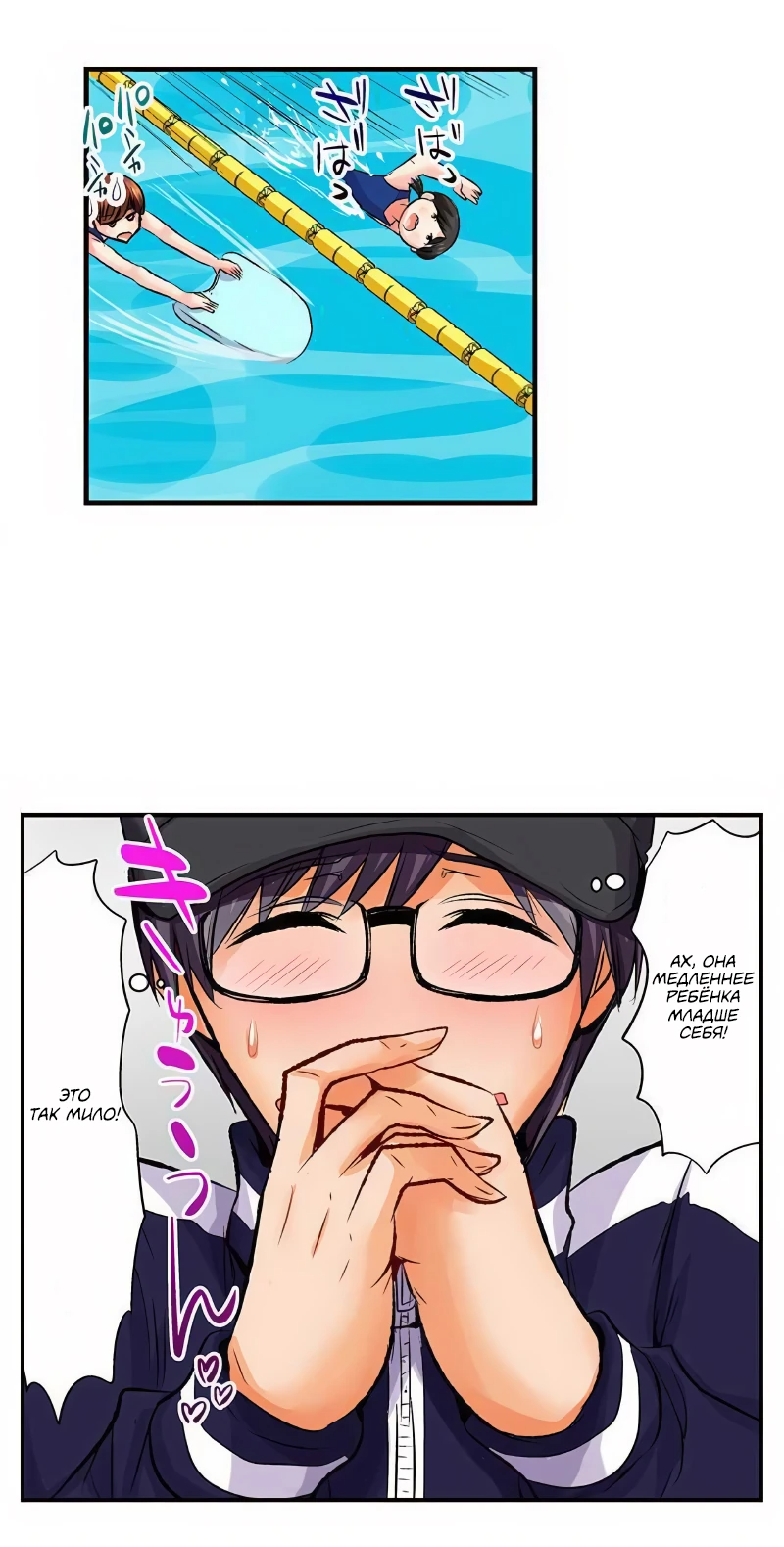 Манга Убийца педофилов - Глава 20 Страница 20