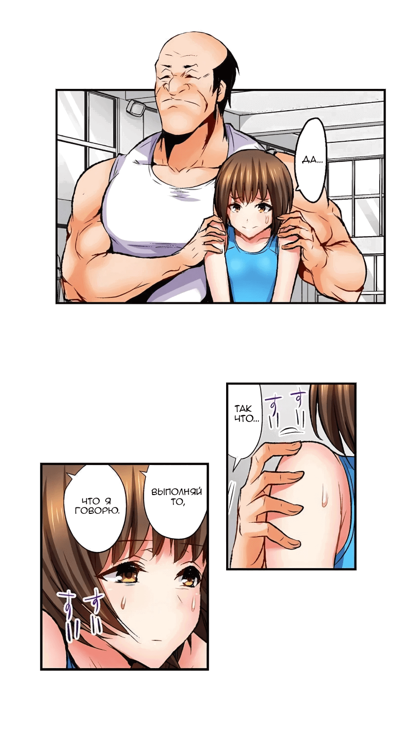 Манга Убийца педофилов - Глава 20 Страница 30