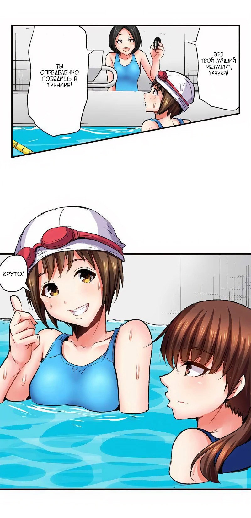 Манга Убийца педофилов - Глава 20 Страница 23