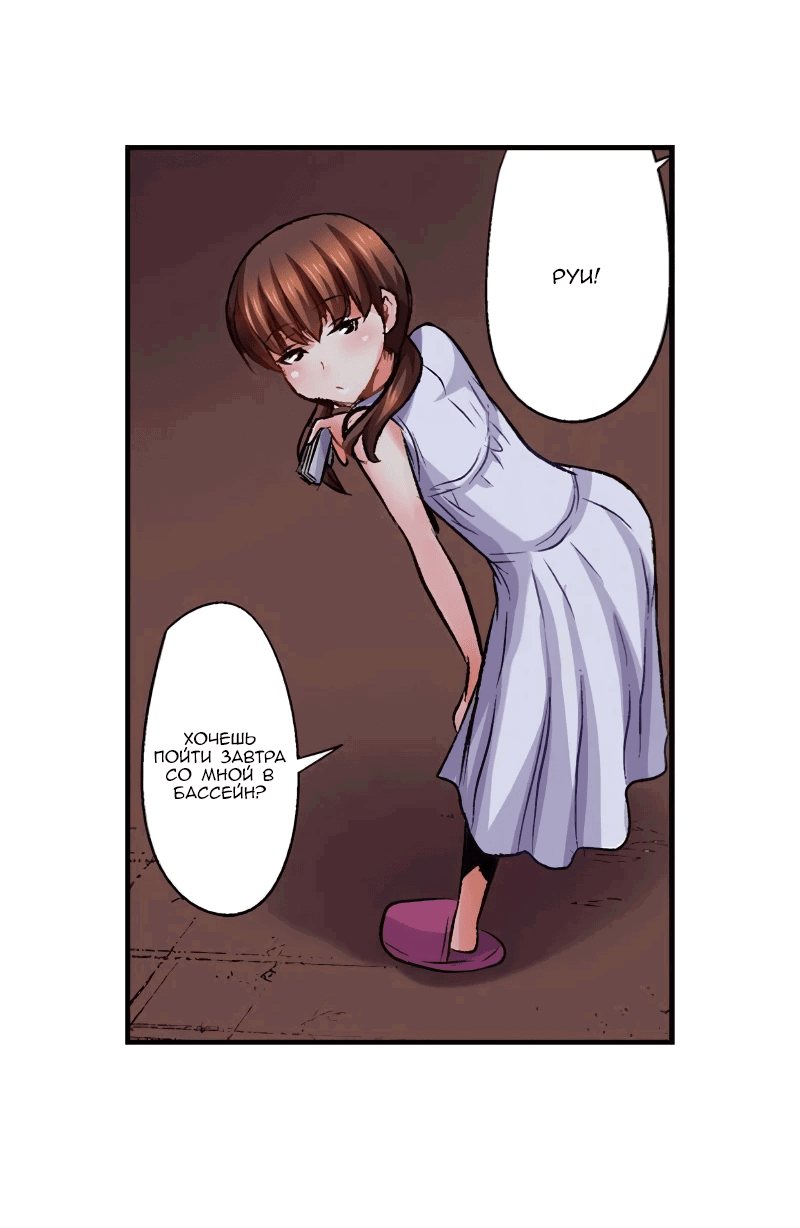 Манга Убийца педофилов - Глава 20 Страница 12